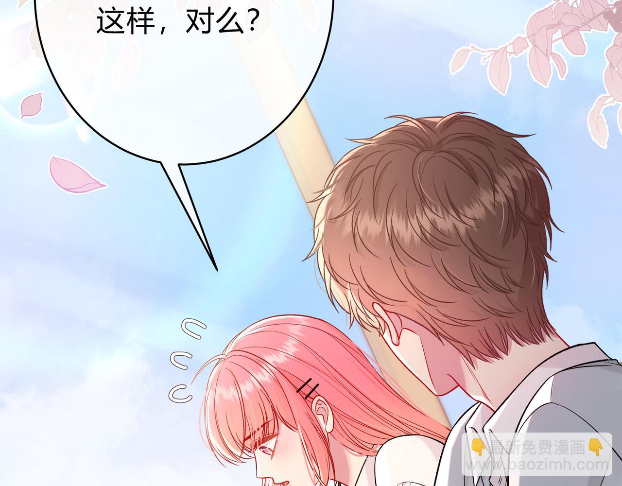 我纔不會喜歡你 - 第9話 小心眼(1/3) - 2