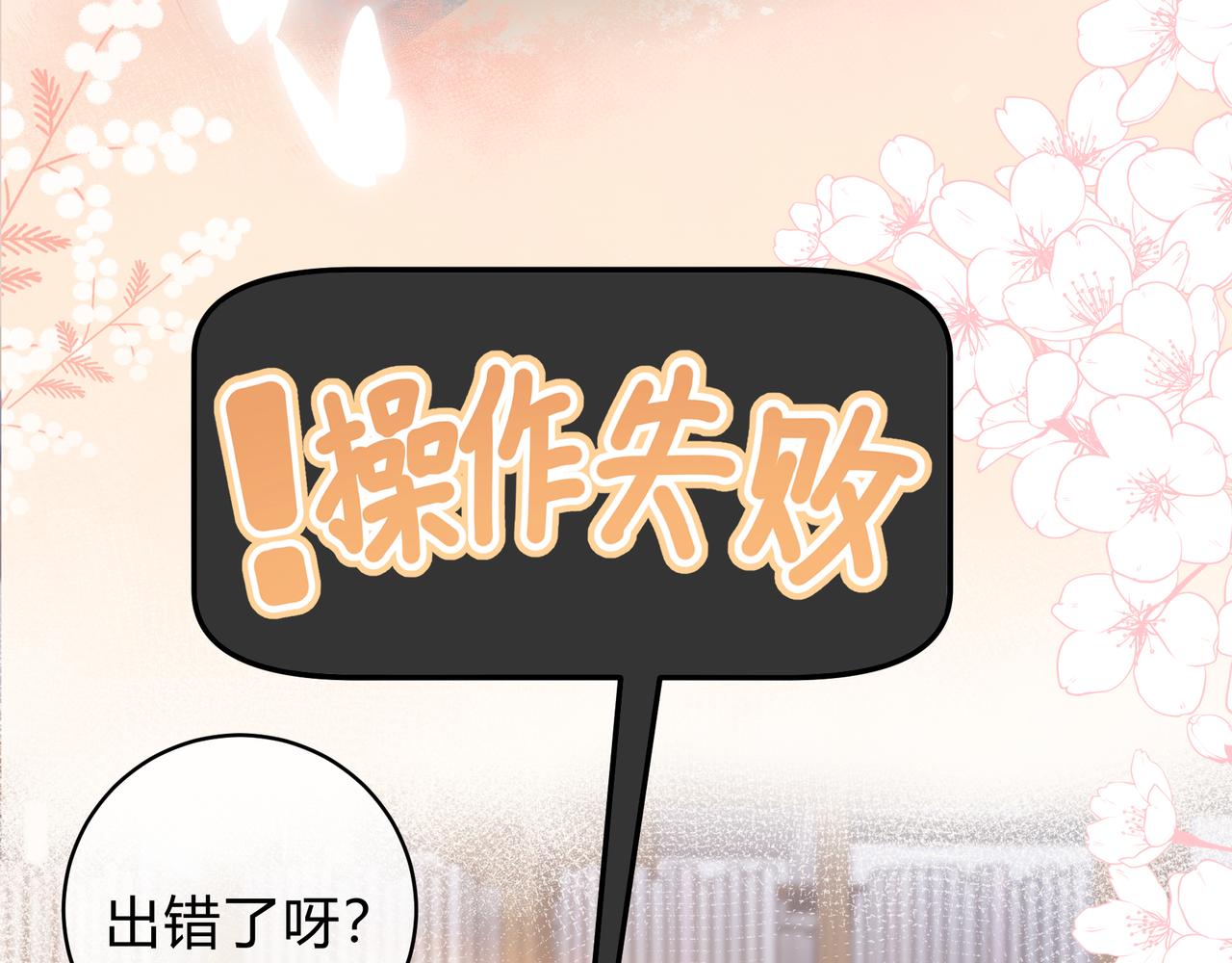 我纔不會喜歡你 - 第9話 小心眼(1/3) - 6