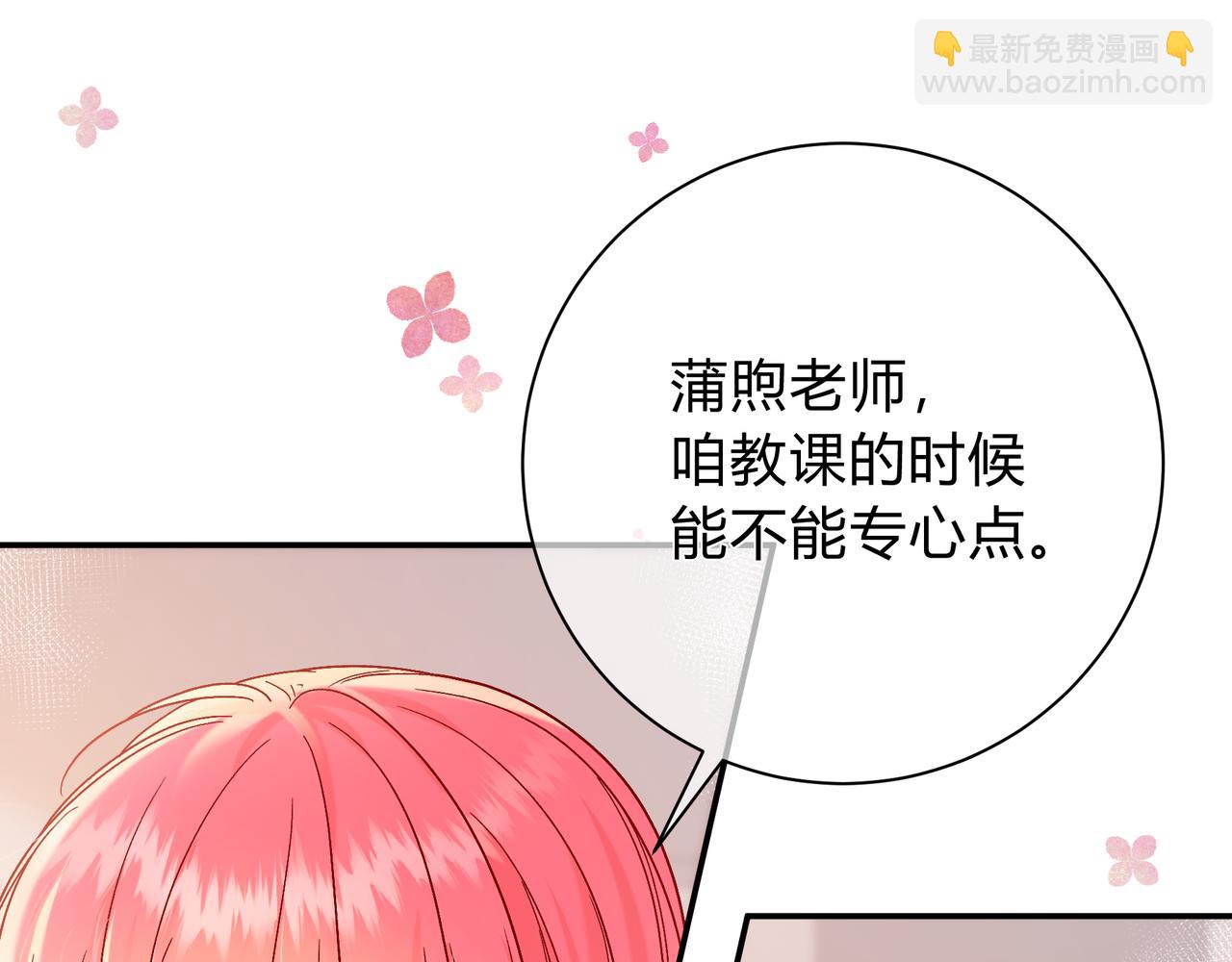我纔不會喜歡你 - 第9話 小心眼(1/3) - 2