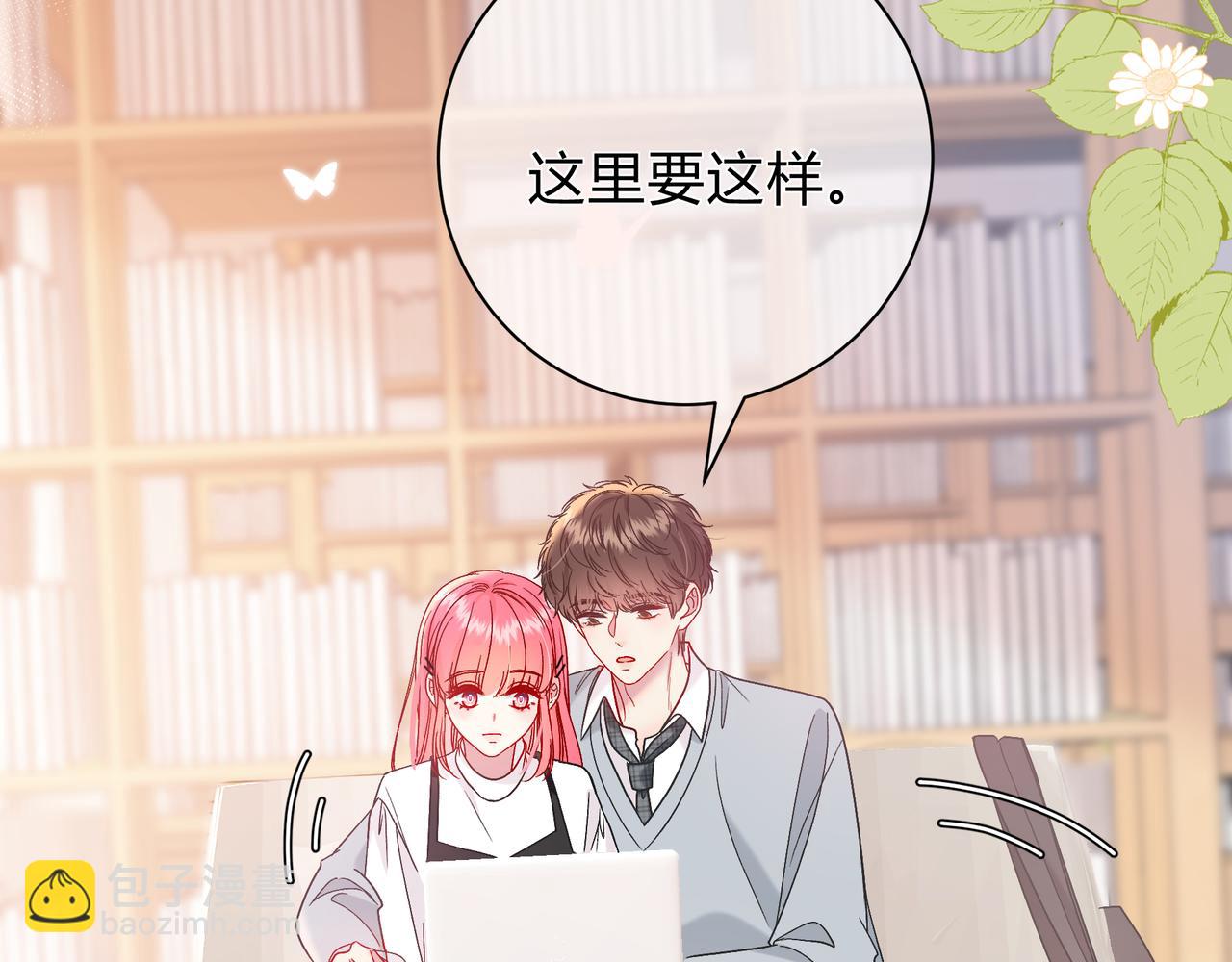 我纔不會喜歡你 - 第9話 小心眼(1/3) - 4