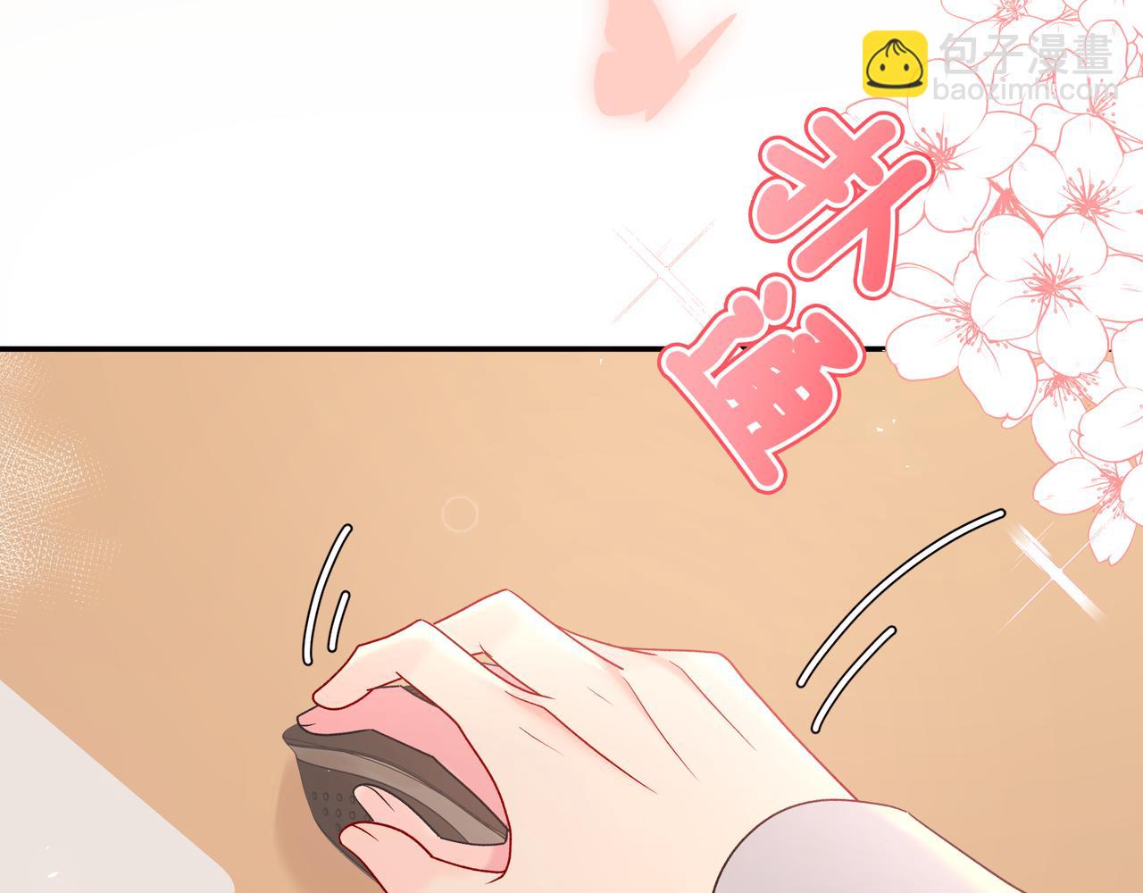 我纔不會喜歡你 - 第9話 小心眼(1/3) - 6