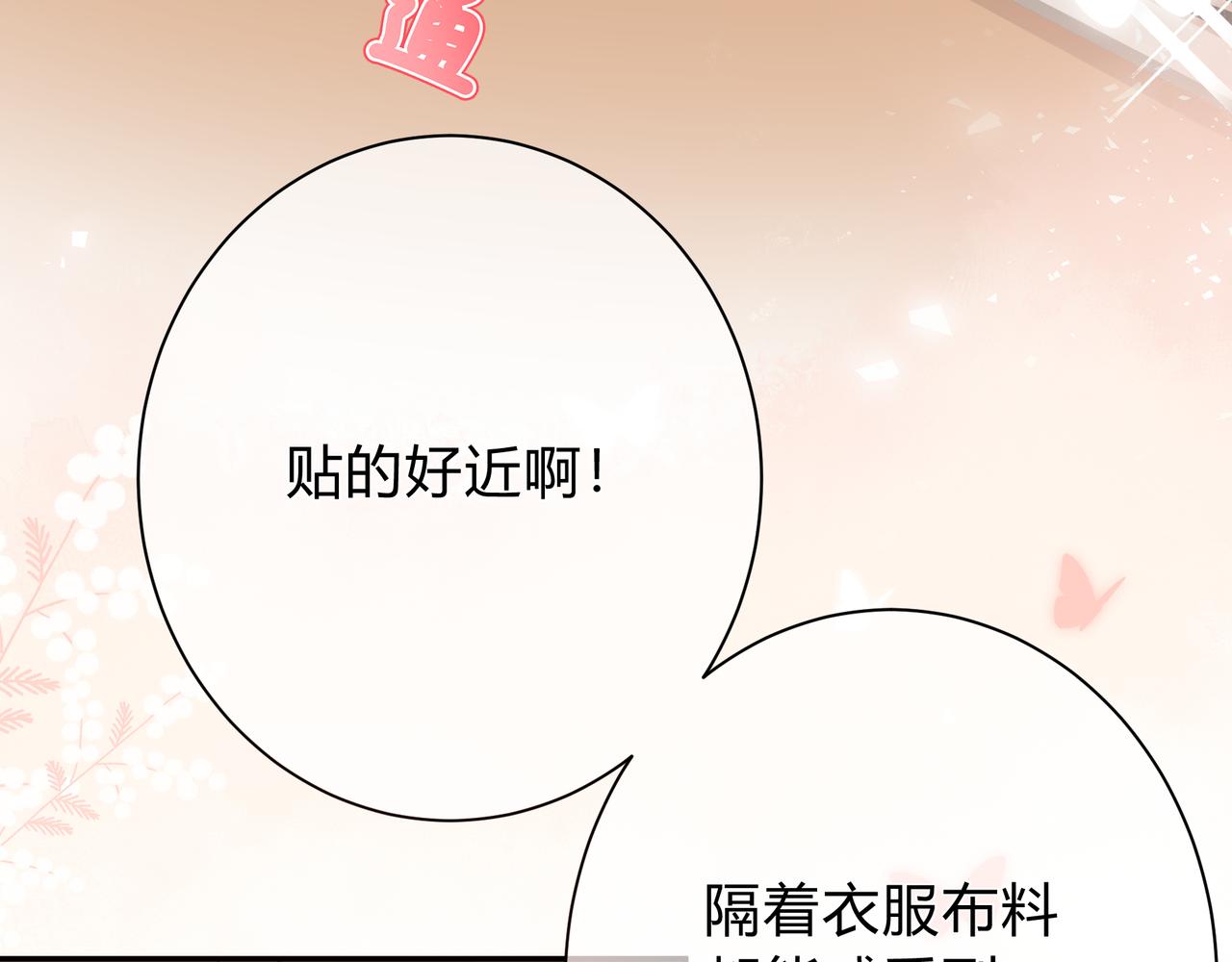 我纔不會喜歡你 - 第9話 小心眼(1/3) - 2