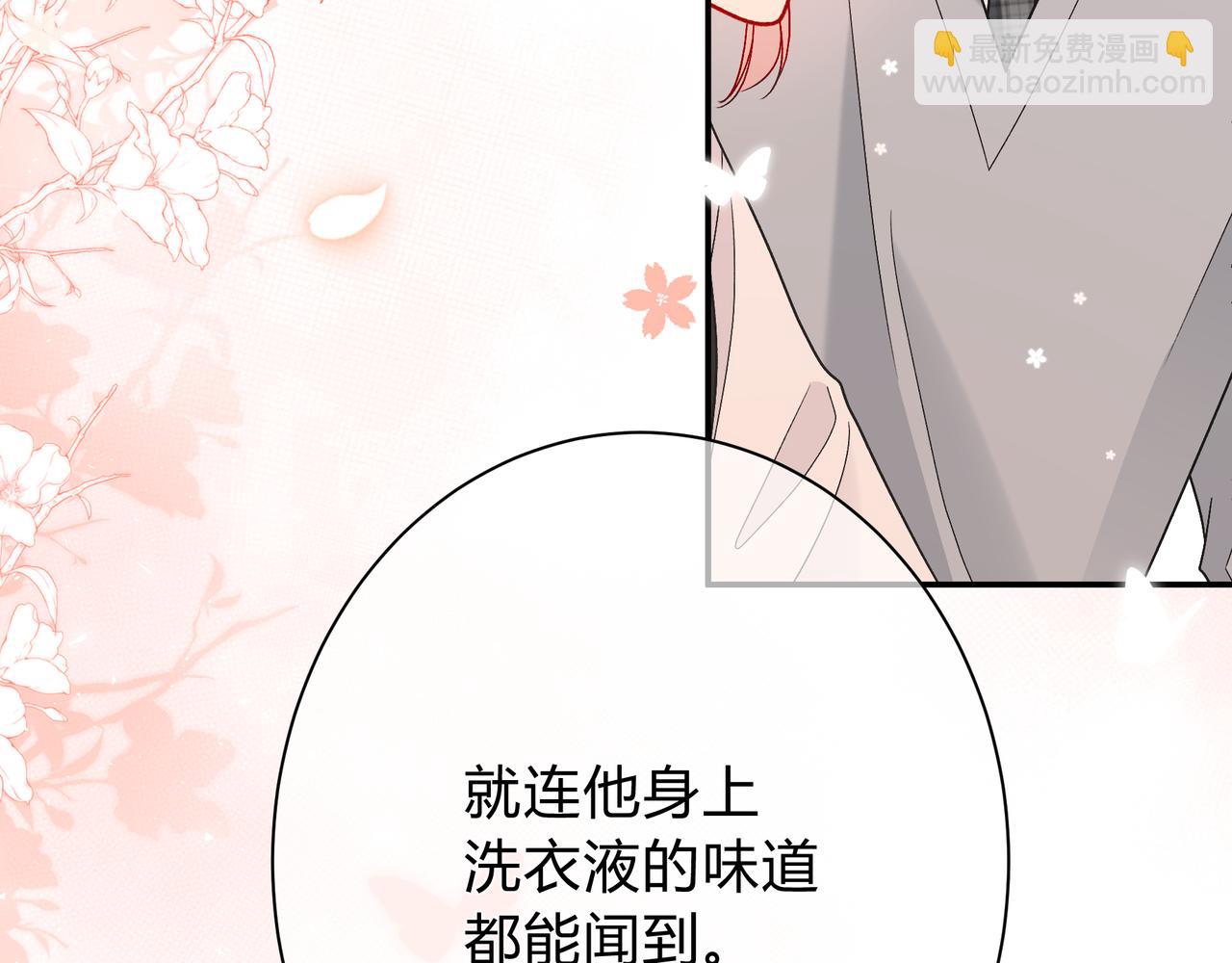 我纔不會喜歡你 - 第9話 小心眼(1/3) - 5