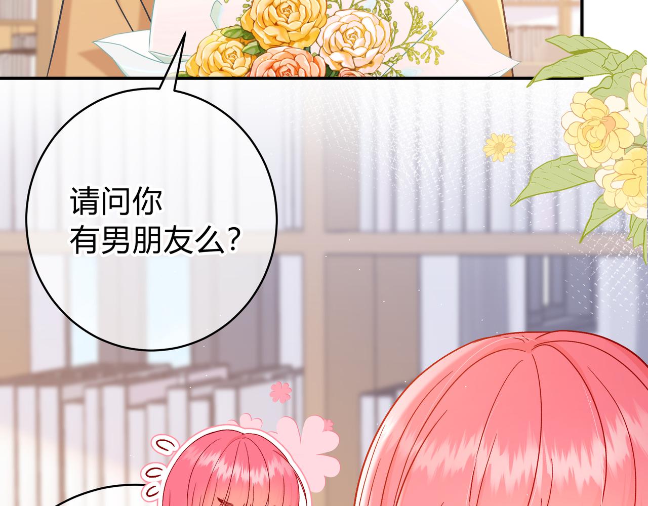 我纔不會喜歡你 - 第9話 小心眼(2/3) - 3