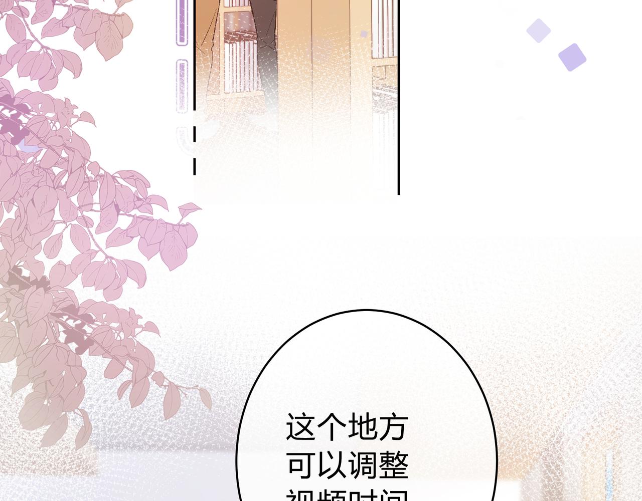 我纔不會喜歡你 - 第9話 小心眼(1/3) - 8