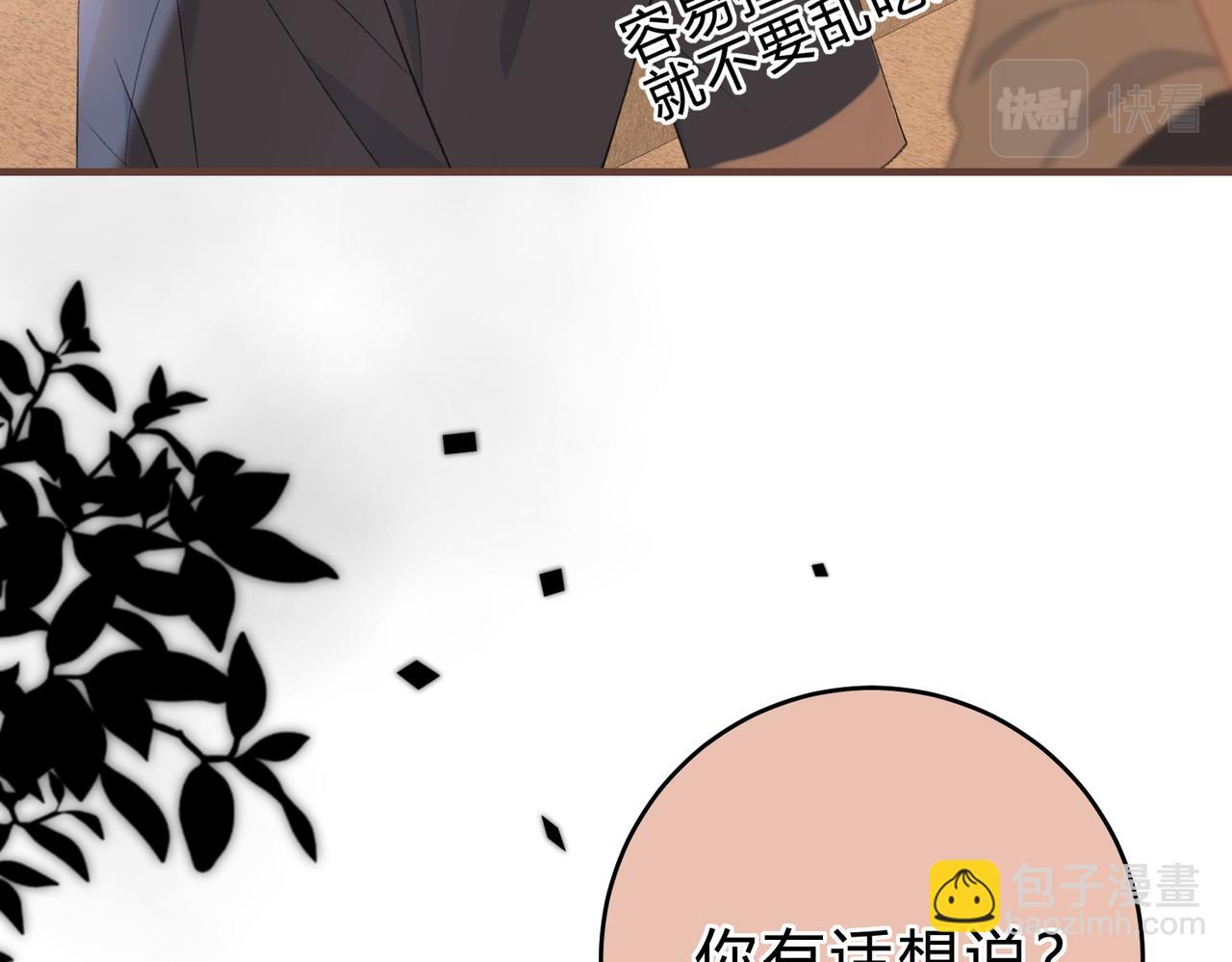 第4话 正面回答(1/3)-第7话