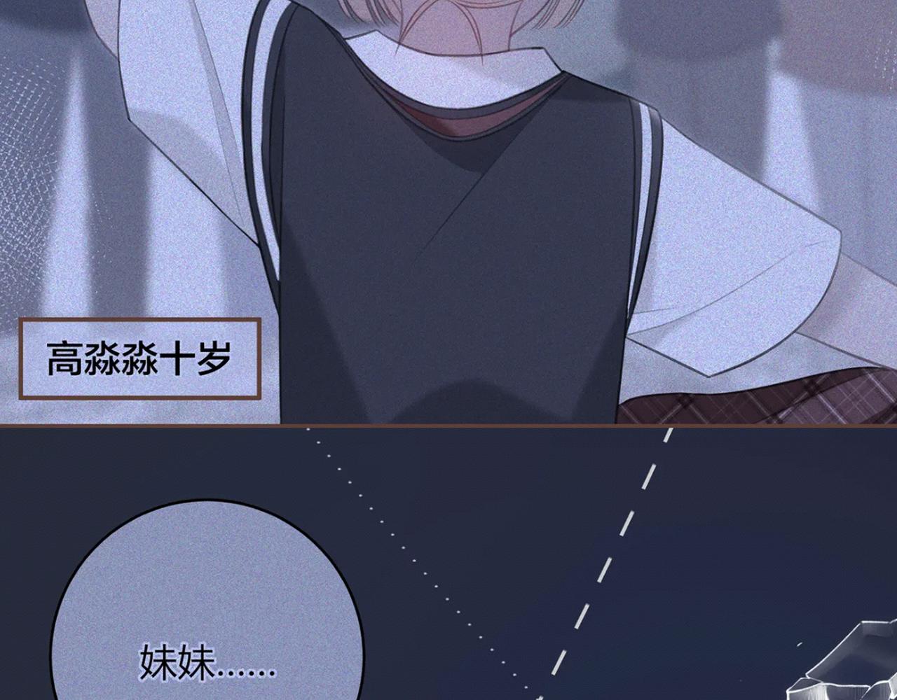 第13话 他的气息(1/3)-第61话