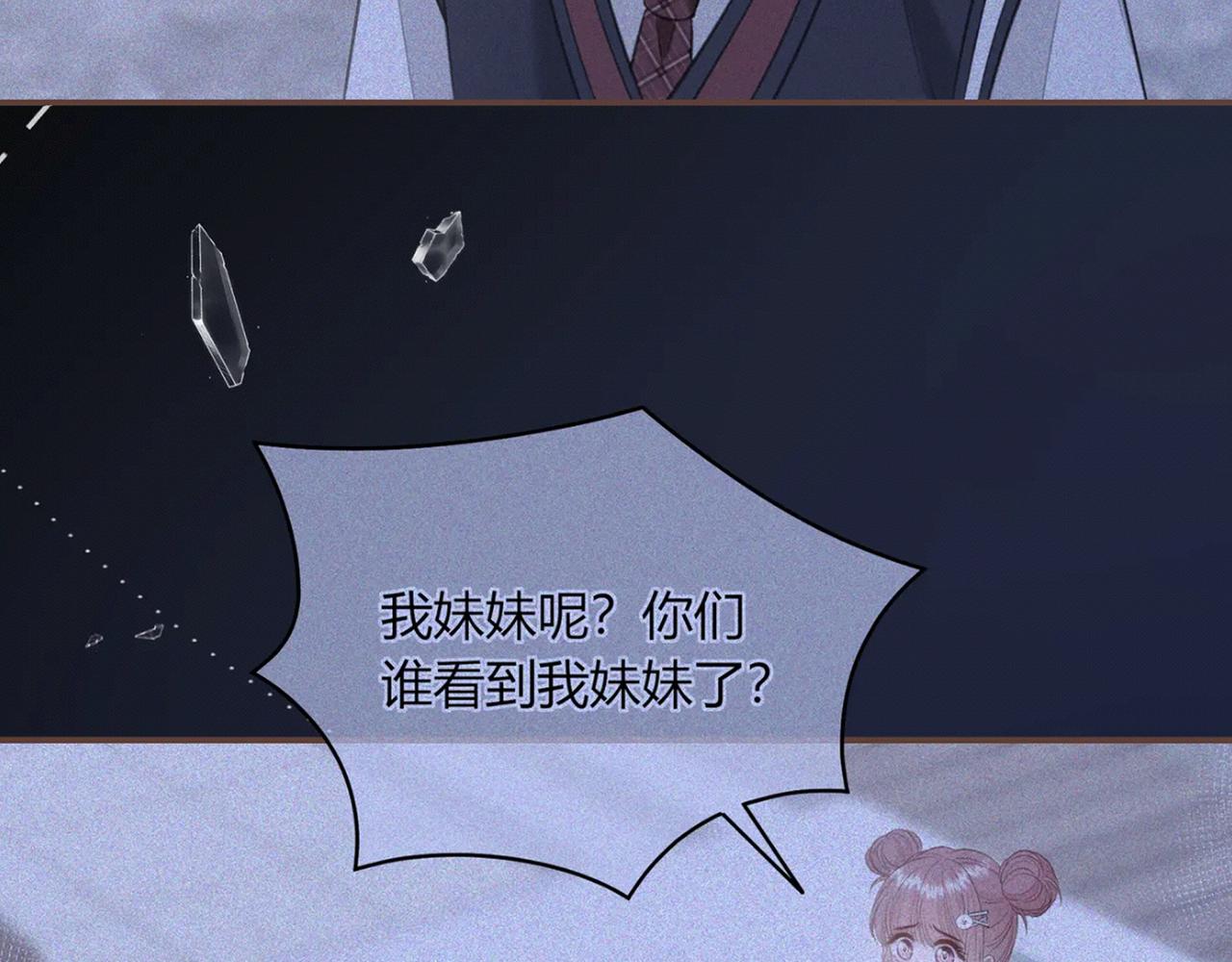 第13话 他的气息(1/3)-第61话