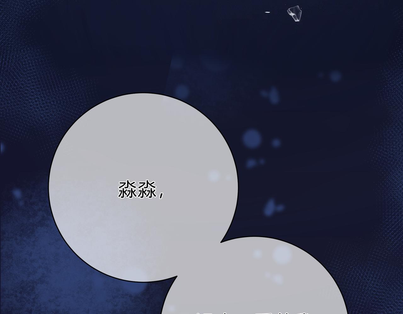 第13话 他的气息(1/3)-第61话