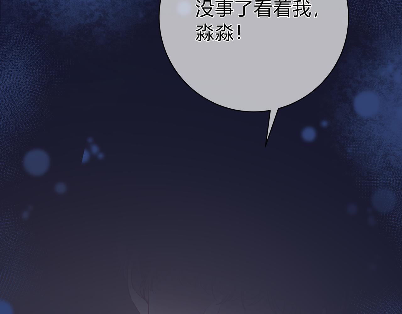 第13话 他的气息(1/3)-第61话