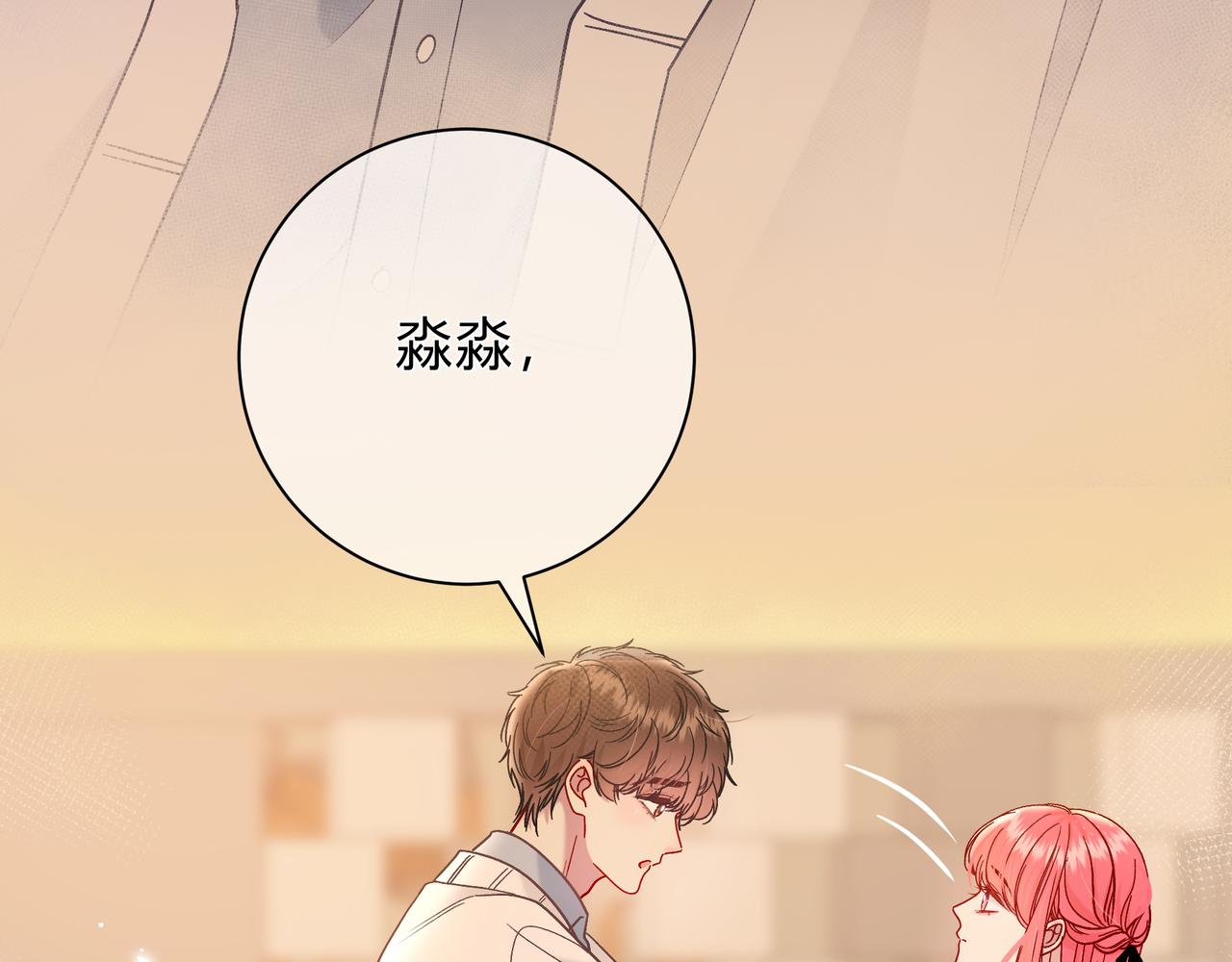 第13话 他的气息(1/3)-第61话