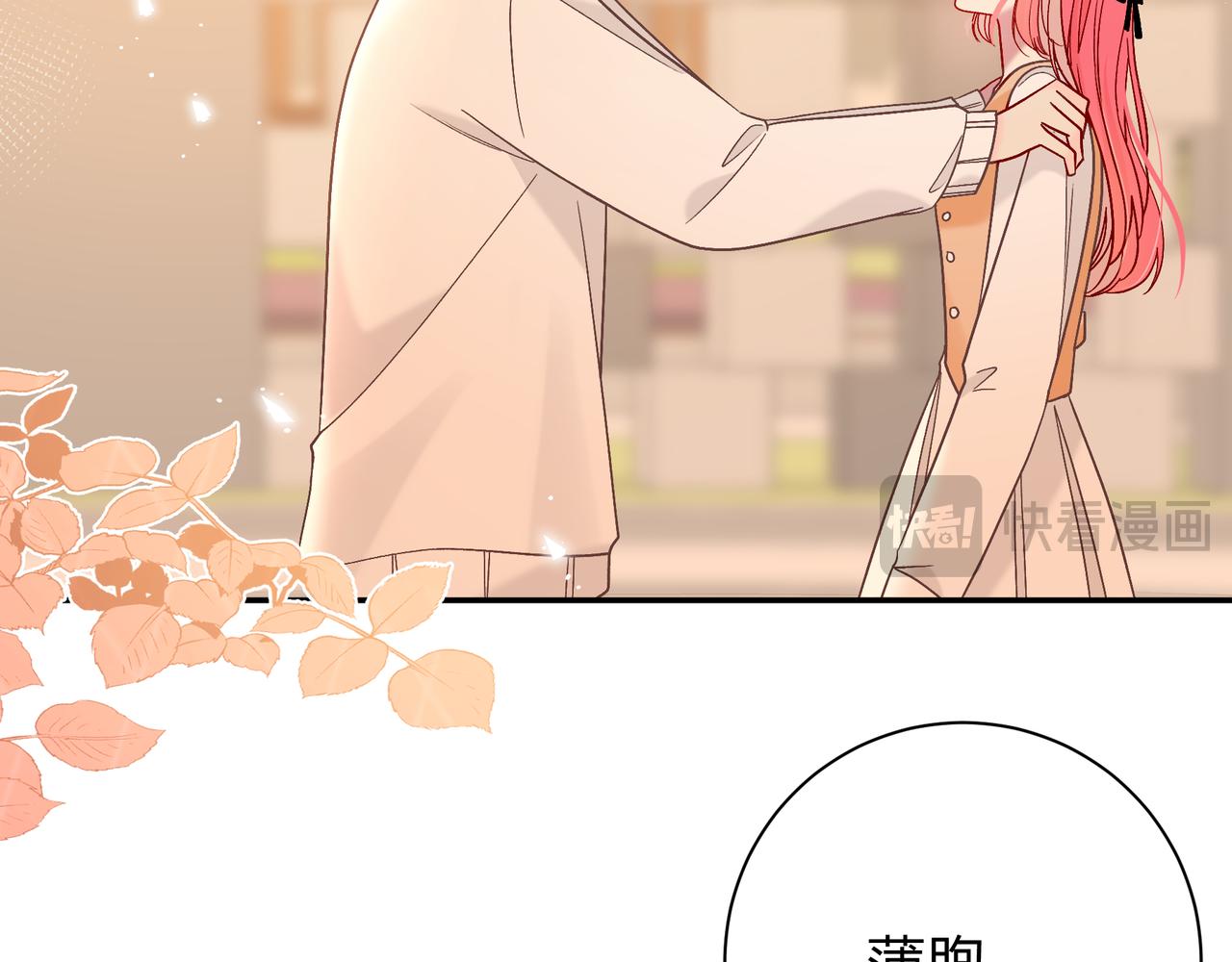 第13话 他的气息(1/3)-第61话