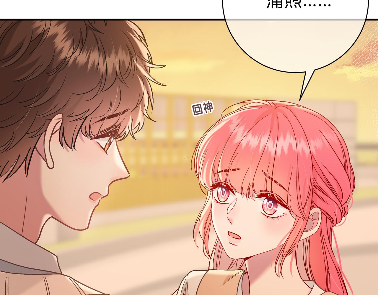 第13话 他的气息(1/3)-第61话