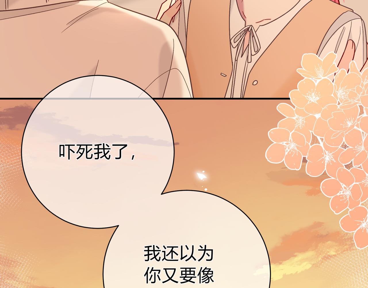 第13话 他的气息(1/3)-第61话