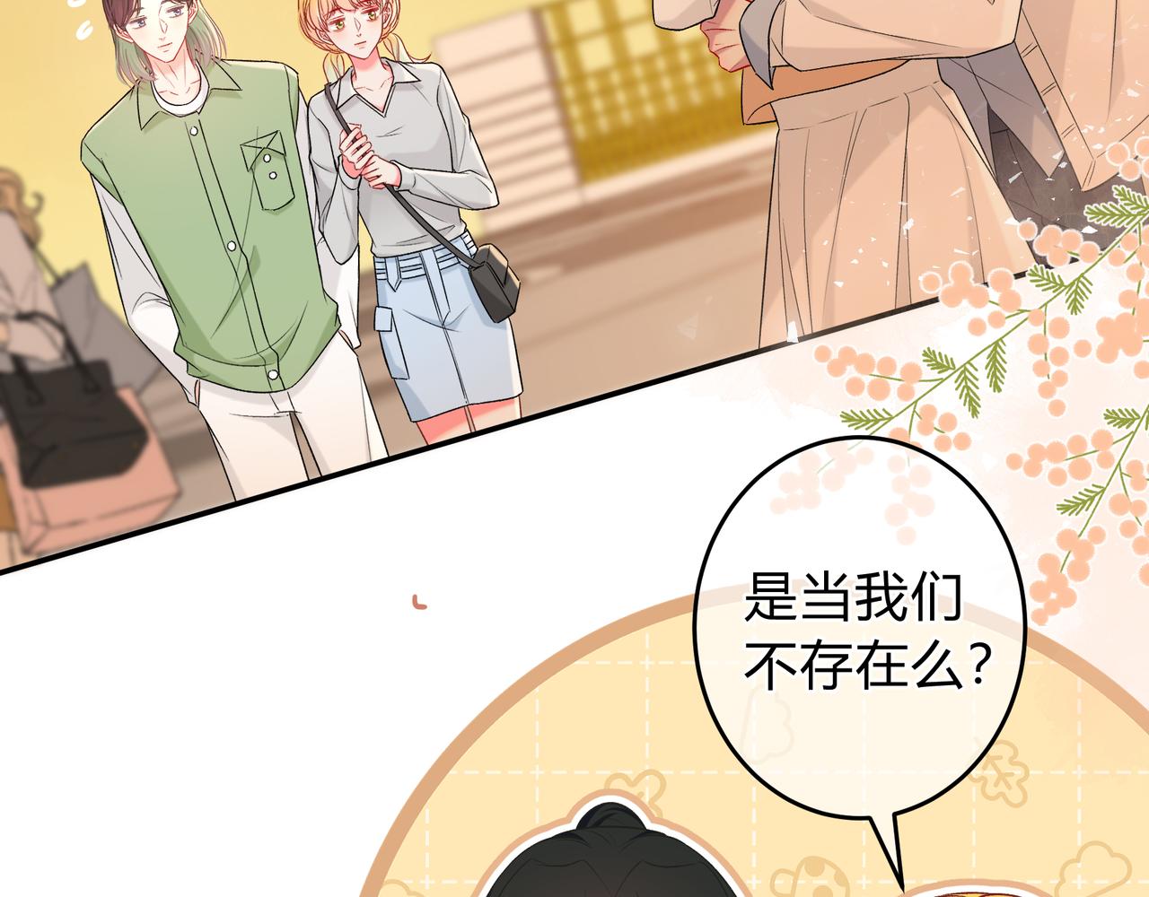 第13话 他的气息(1/3)-第61话