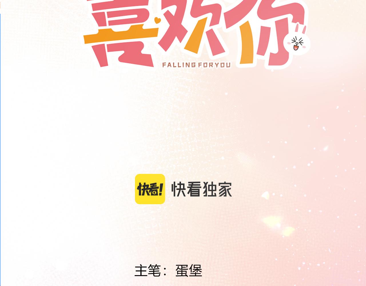 第13话 他的气息(1/3)-第61话