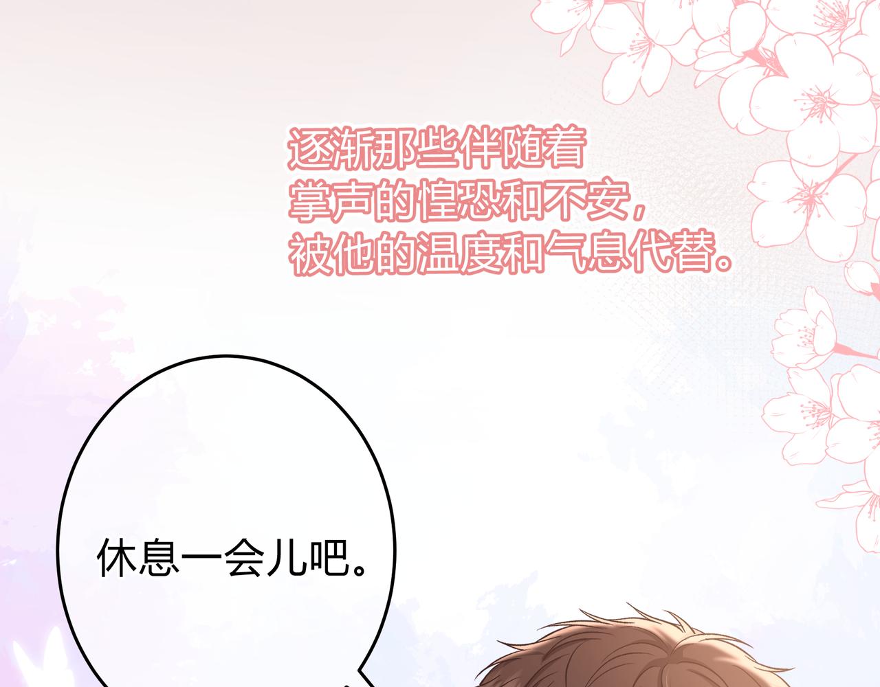 第13话 他的气息(1/3)-第61话