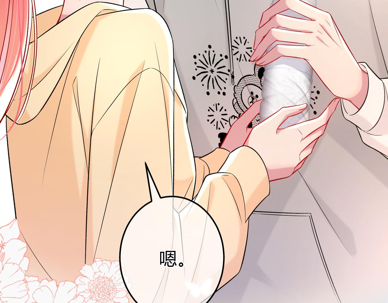 第13话 他的气息(1/3)-第61话