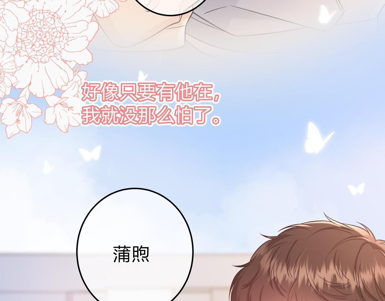 第13话 他的气息(1/3)-第61话