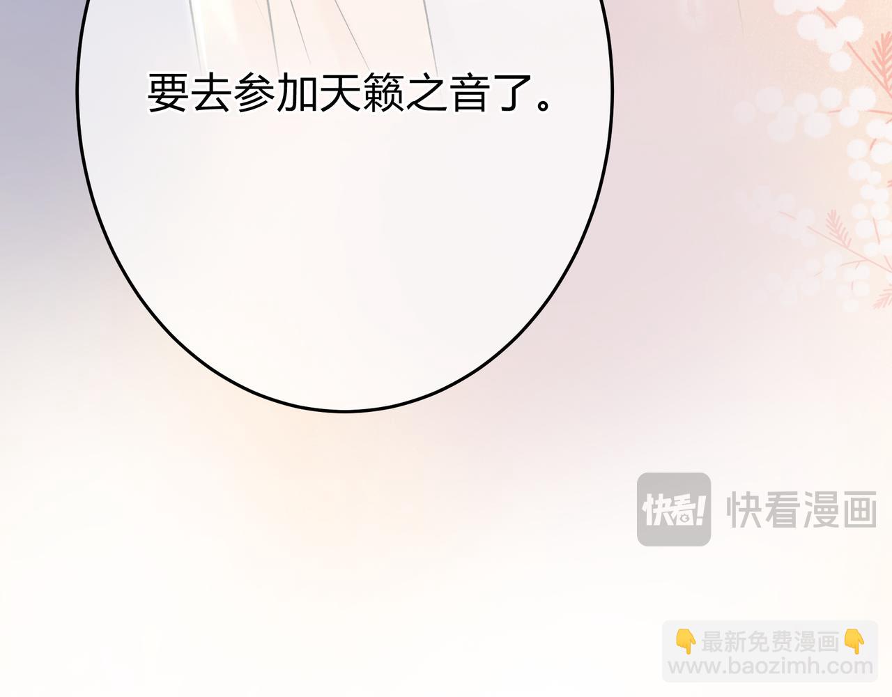 第13话 他的气息(1/3)-第61话