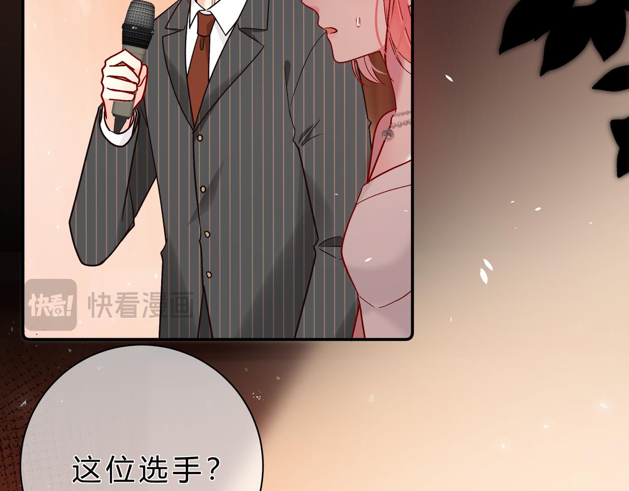 我纔不會喜歡你 - 第15話 超人(1/3) - 3