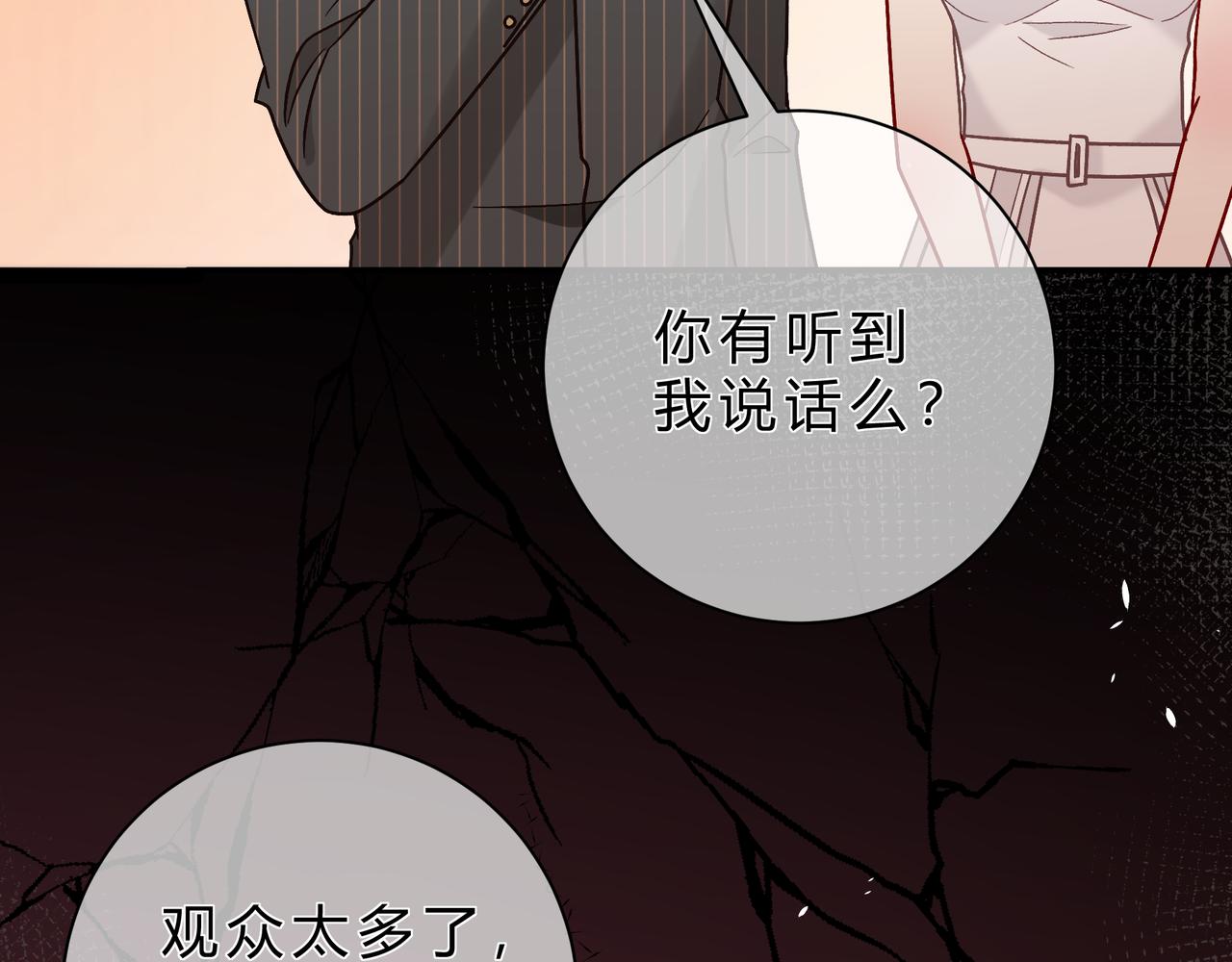 我纔不會喜歡你 - 第15話 超人(1/3) - 5