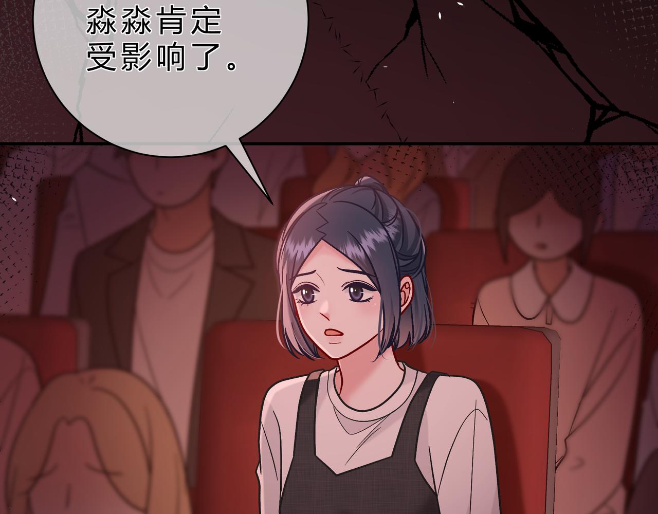 我纔不會喜歡你 - 第15話 超人(1/3) - 6