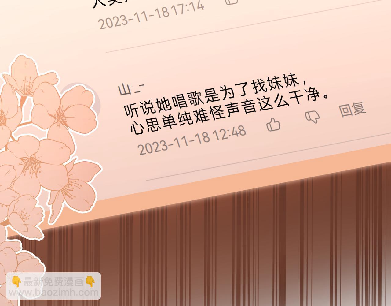 我纔不會喜歡你 - 第15話 超人(2/3) - 6