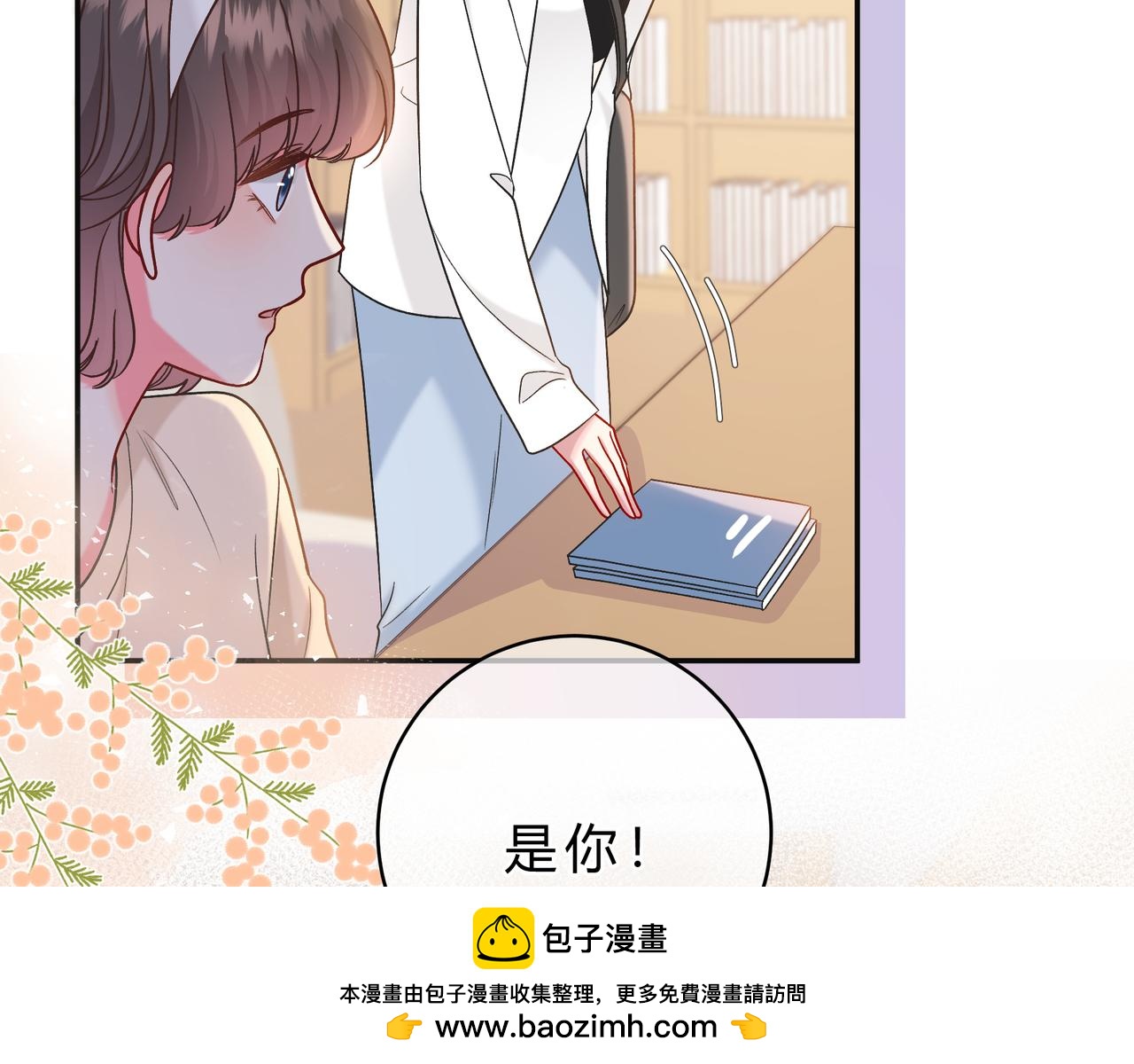 我纔不會喜歡你 - 第15話 超人(2/3) - 3