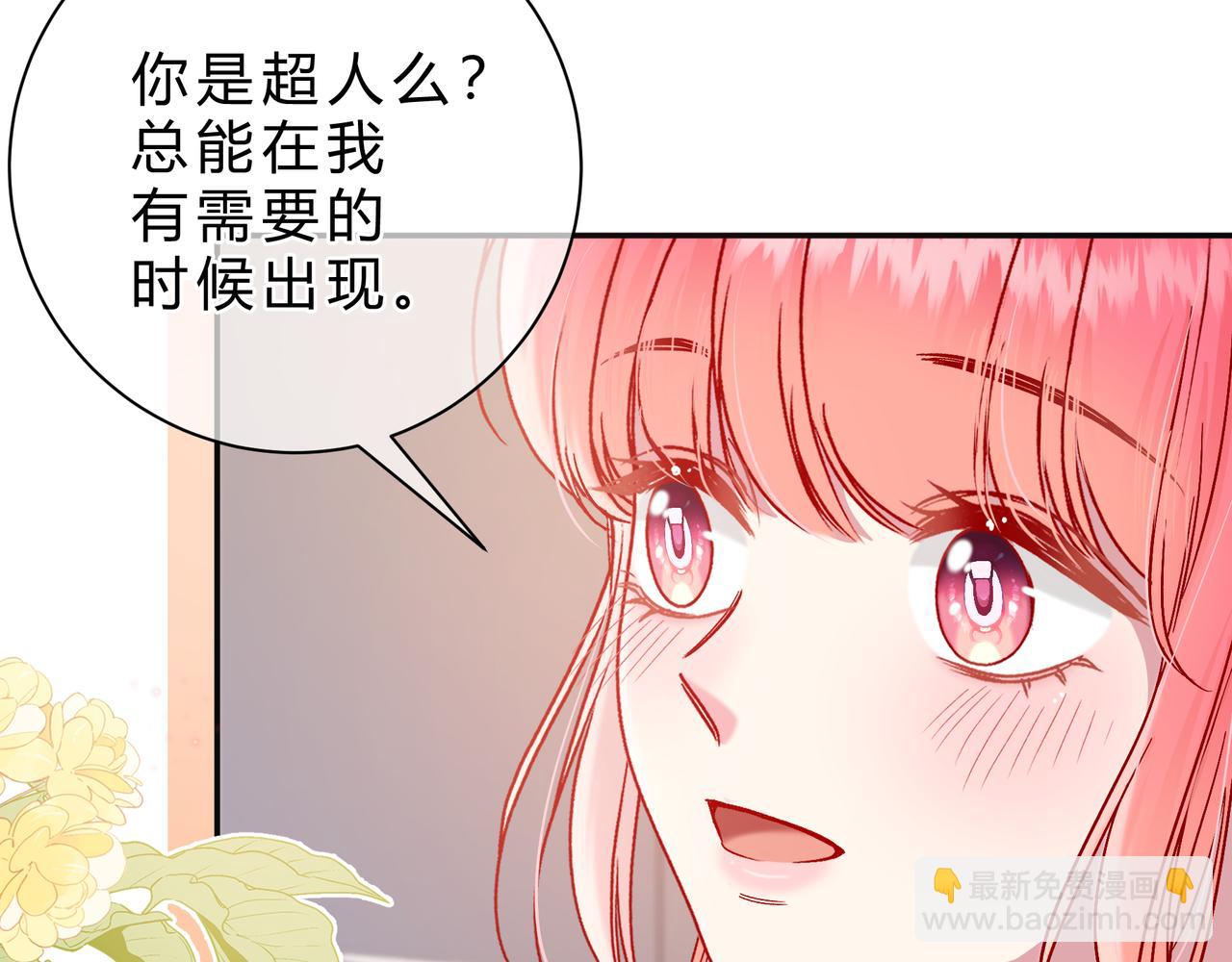 我纔不會喜歡你 - 第15話 超人(2/3) - 1