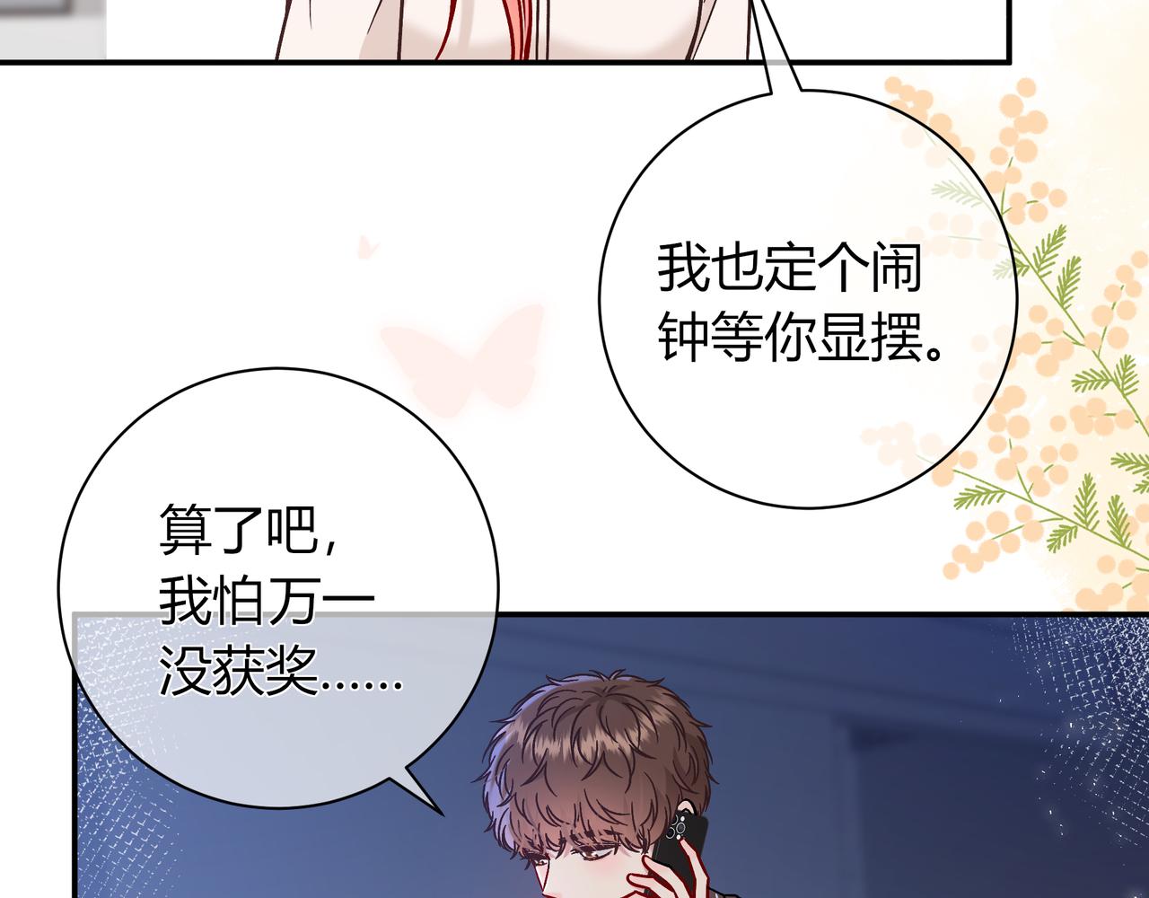 第17话 时差(1/3)-第65话