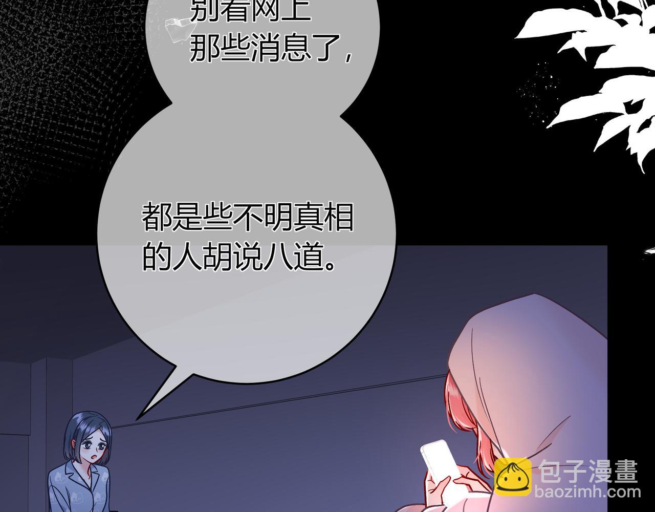 第23话 网爆(1/3)-第71话