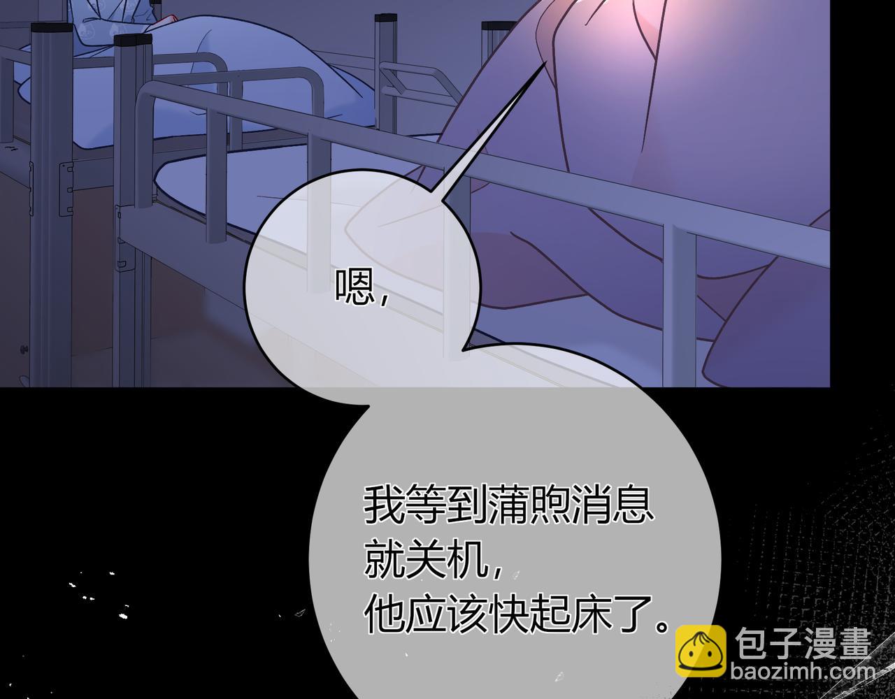 第23话 网爆(1/3)-第71话