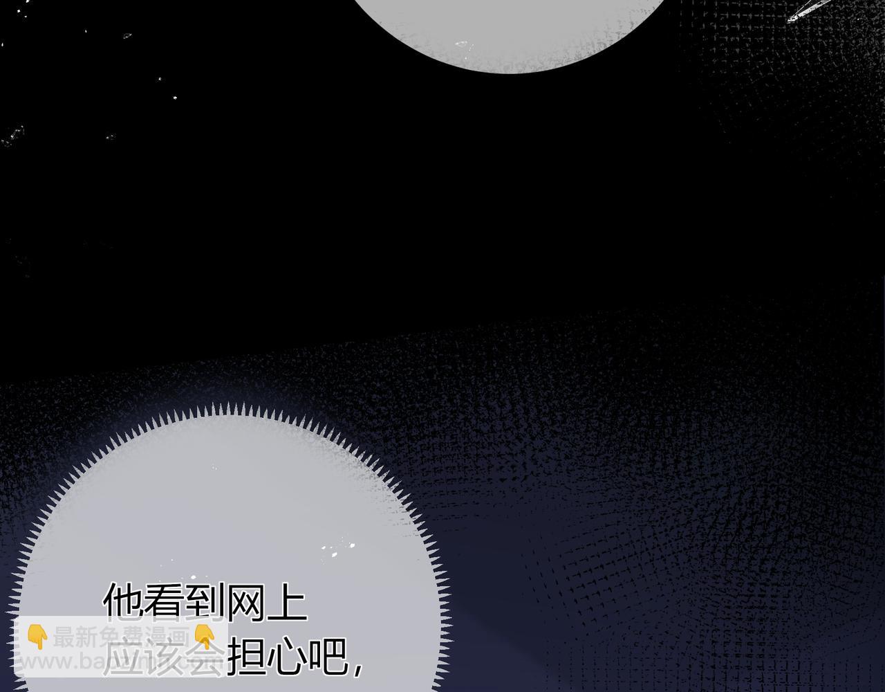 第23话 网爆(1/3)-第71话