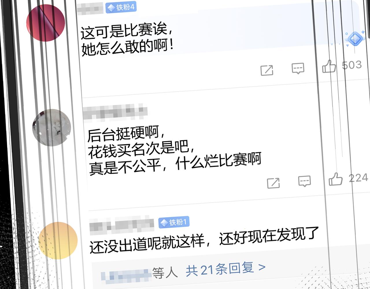 第23话 网爆(1/3)-第71话