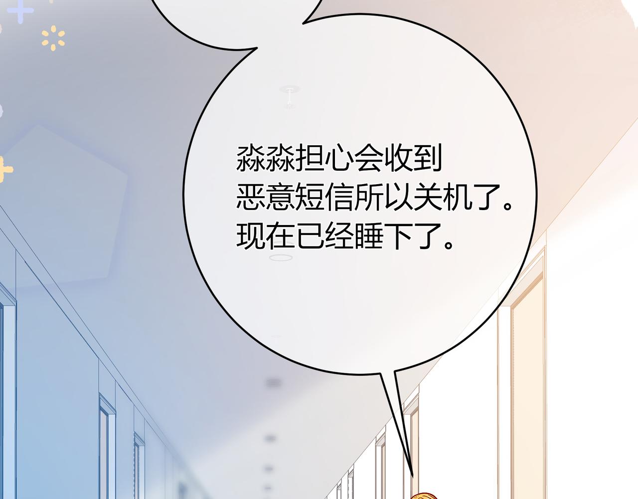 第23话 网爆(1/3)-第71话