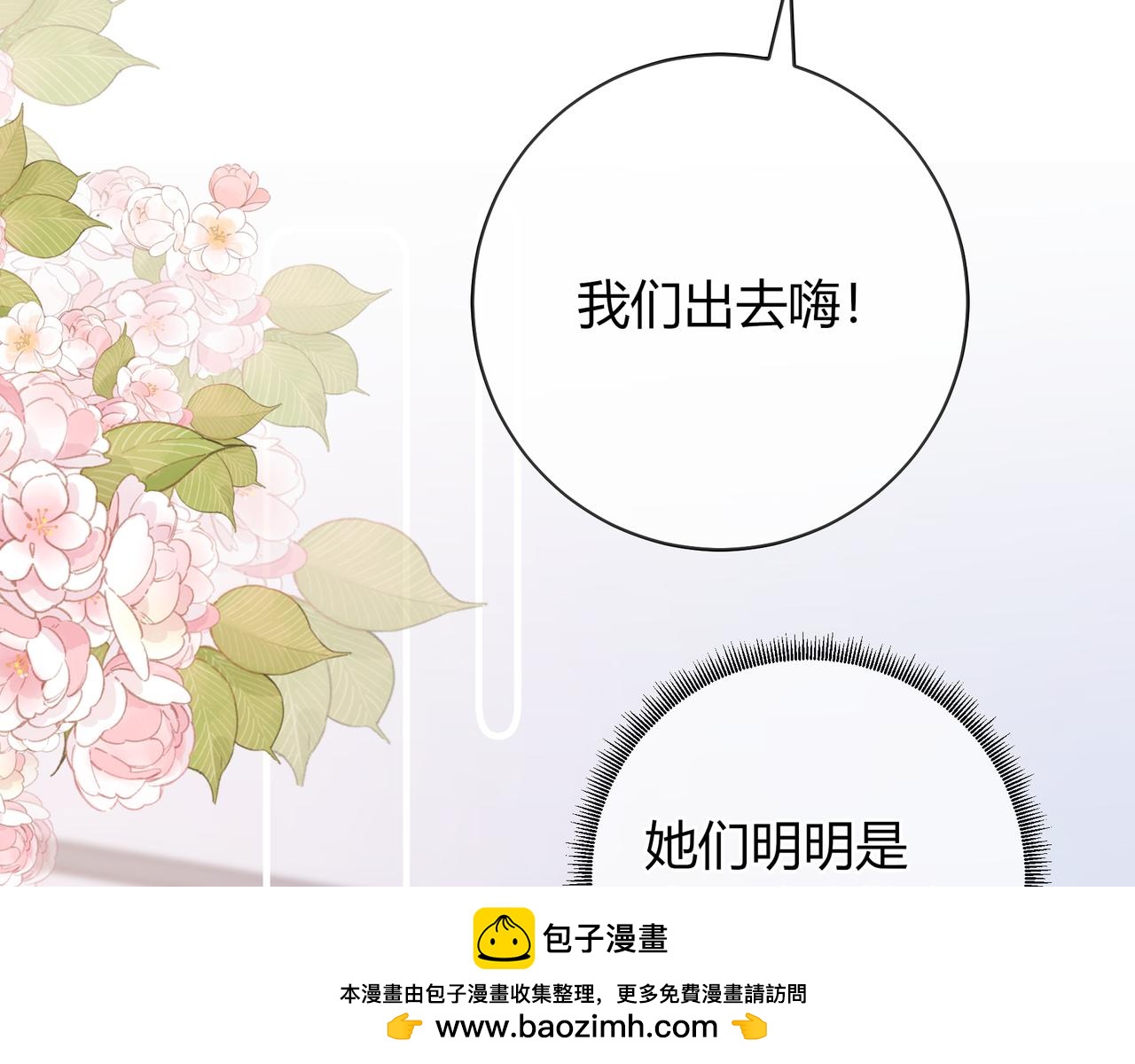 第23话 网爆(1/3)-第71话