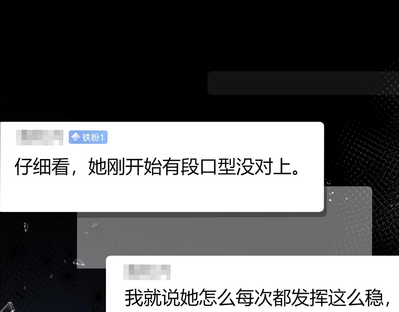 第23话 网爆(1/3)-第71话