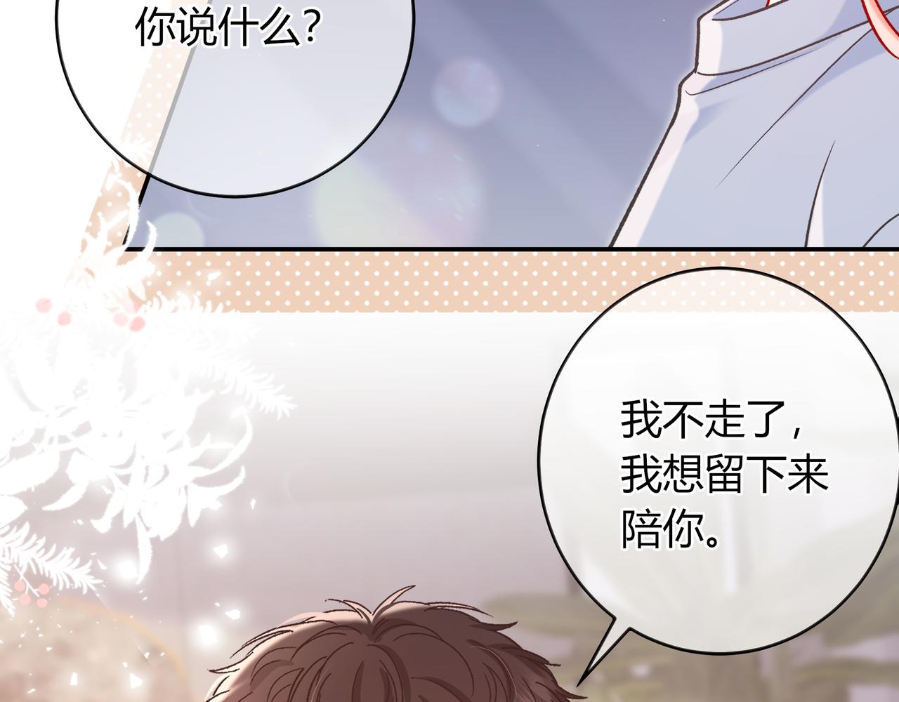 第25话 想留下来陪你(1/3)-第73话