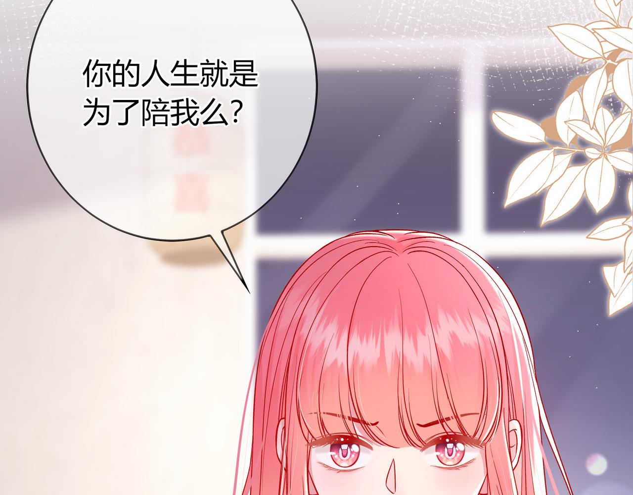 第25话 想留下来陪你(1/3)-第73话