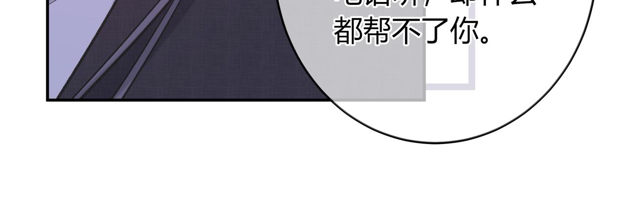 第25话 想留下来陪你(1/3)-第73话