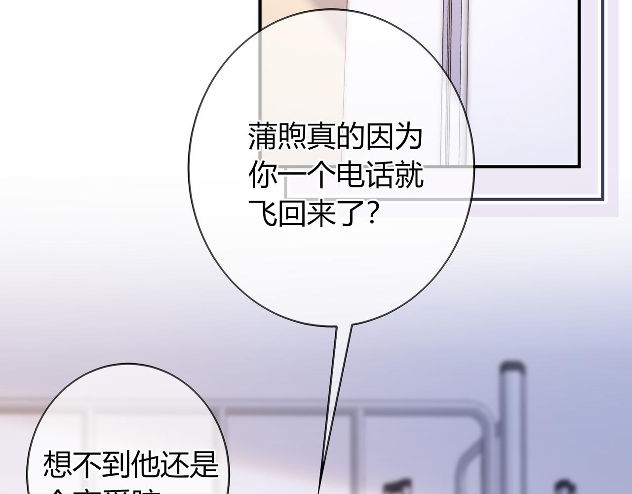 第25话 想留下来陪你(1/3)-第73话