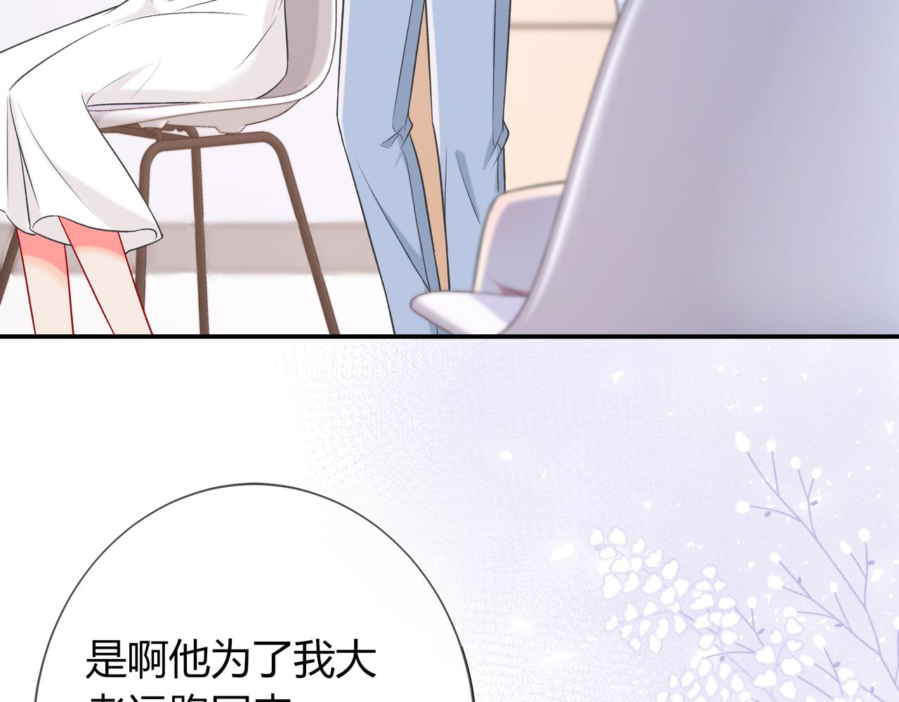 第25话 想留下来陪你(1/3)-第73话