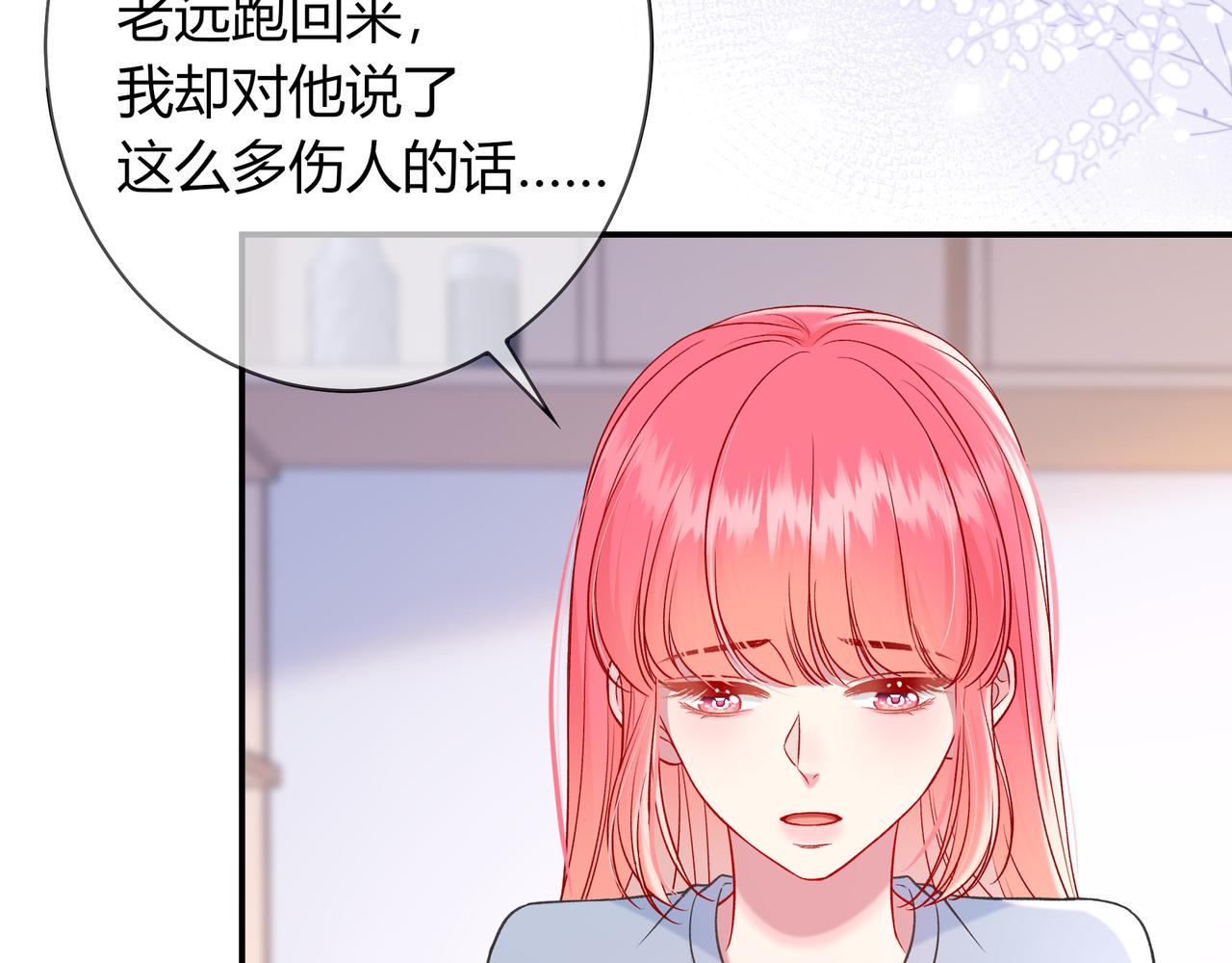 第25话 想留下来陪你(1/3)-第73话