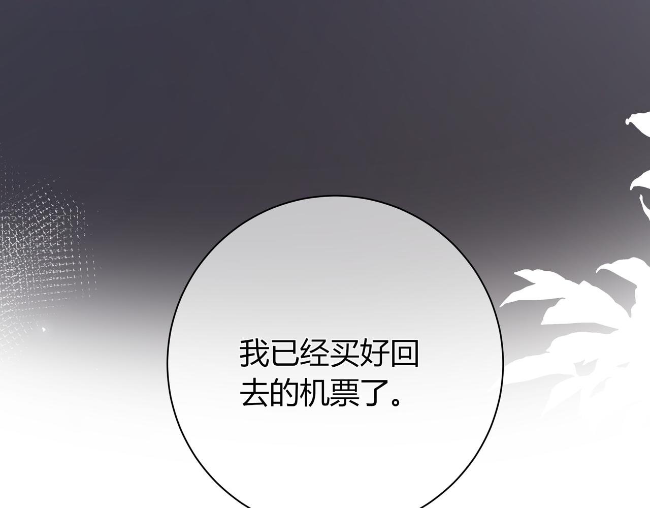 第25话 想留下来陪你(1/3)-第73话