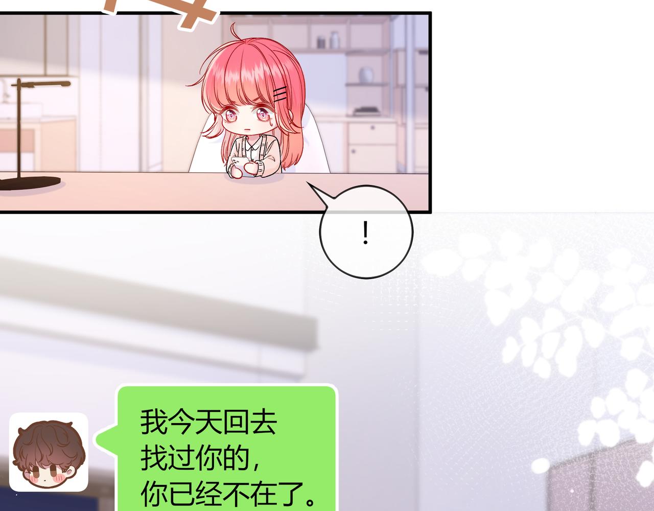 第29话 可以再见一面么？(1/3)-第77话