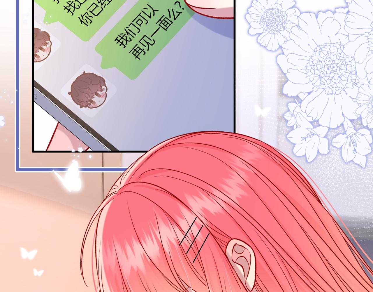 第29话 可以再见一面么？(1/3)-第77话