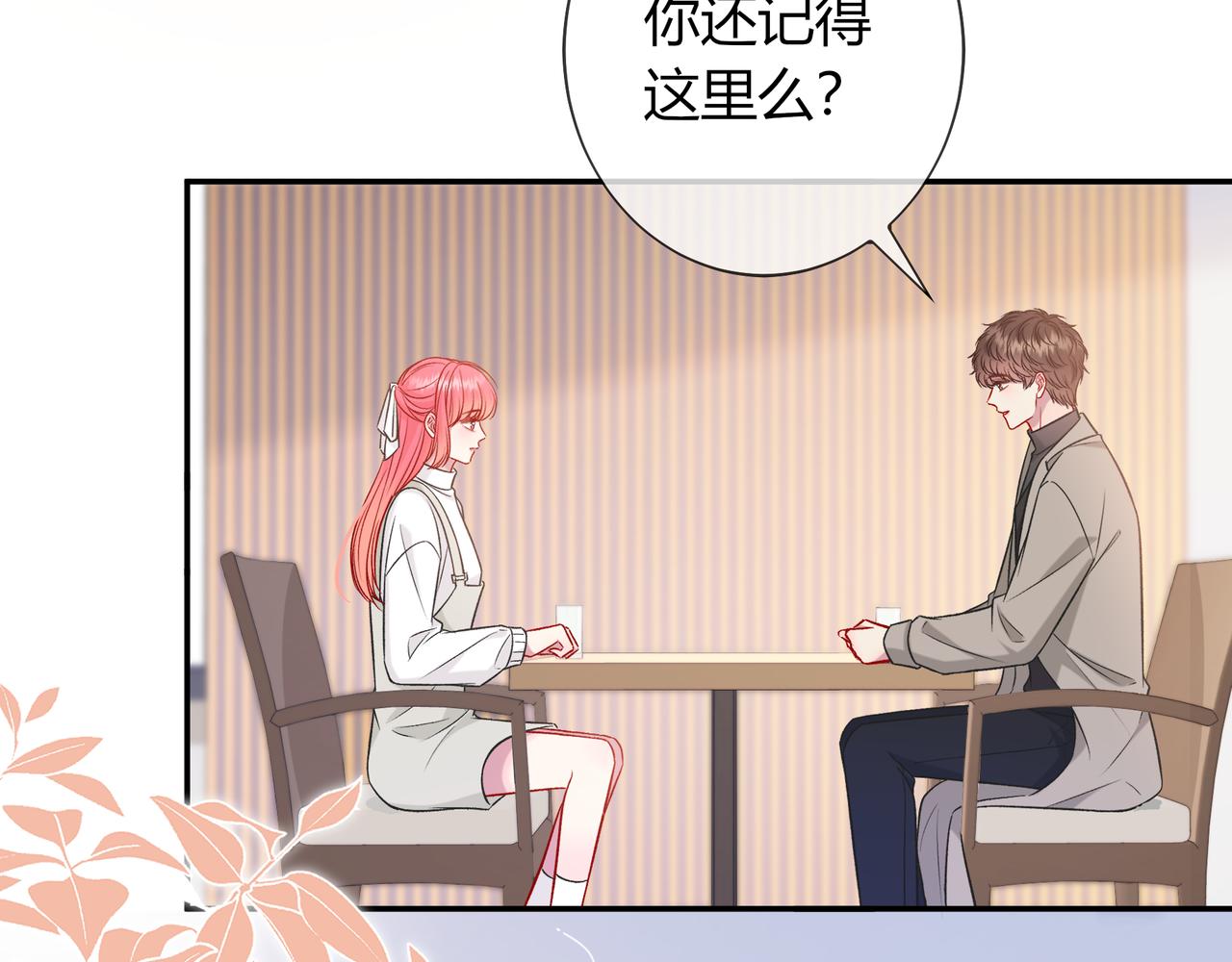 第29话 可以再见一面么？(1/3)-第77话