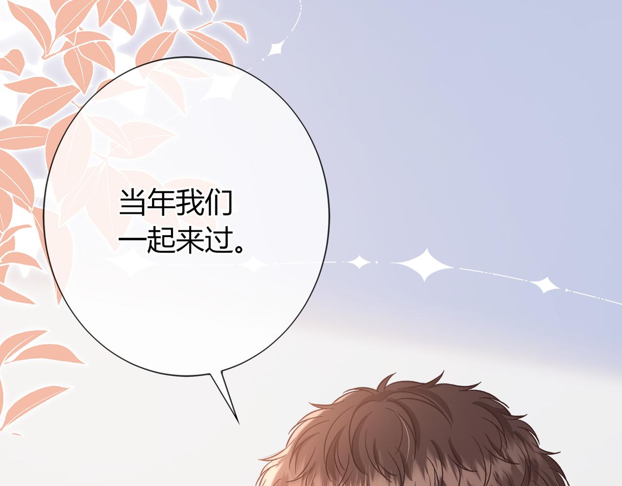 第29话 可以再见一面么？(1/3)-第77话