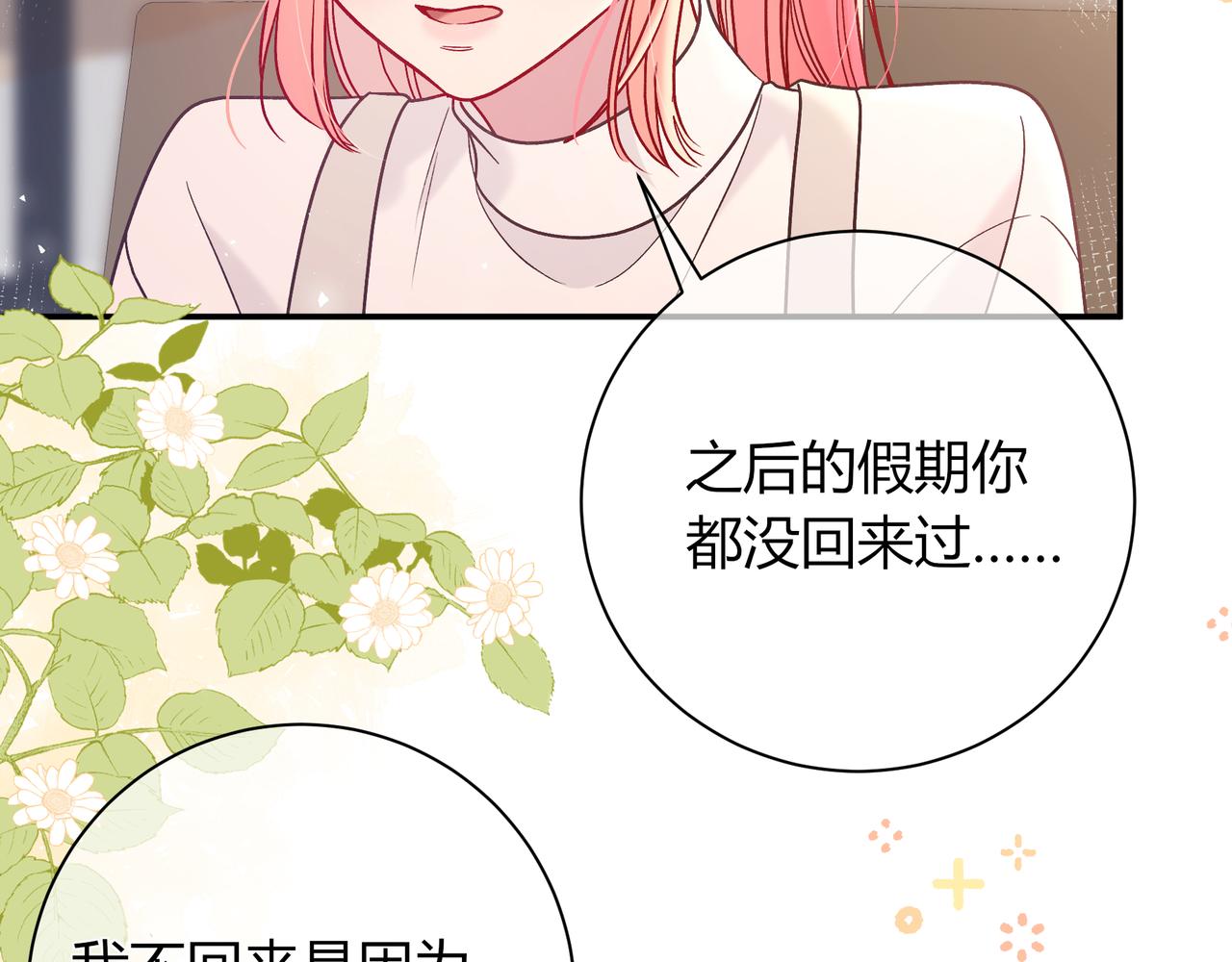 第29话 可以再见一面么？(1/3)-第77话